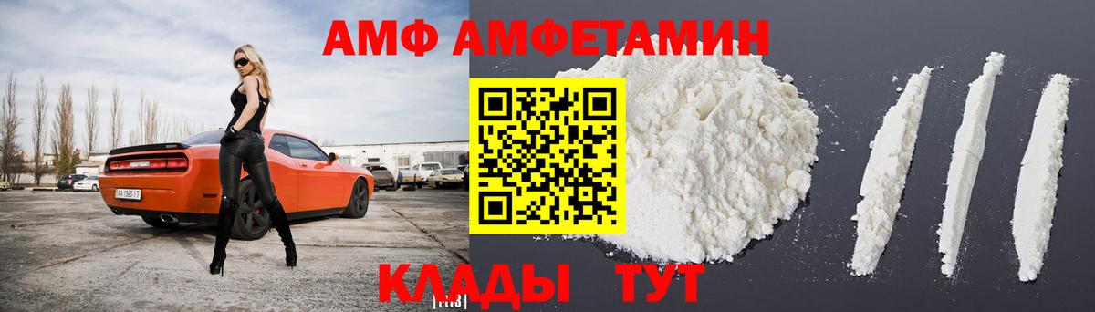 Алатырь  Амфетамин  Вход с VPN  Amphetamine Premium 