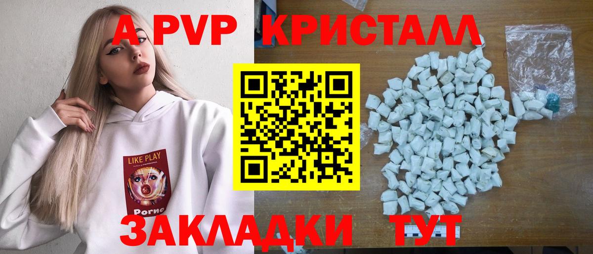 закладки  A PVP  Alpha PVP мука  Альфа ПВП СК  Алатырь  А ПВП Соль 