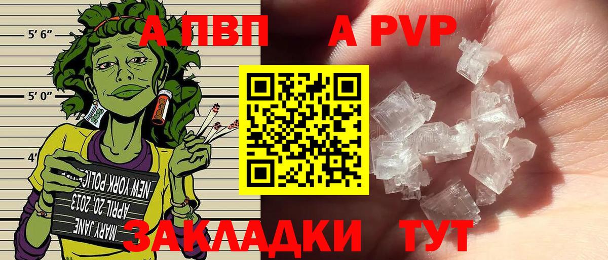 Alpha PVP СК Алатырь