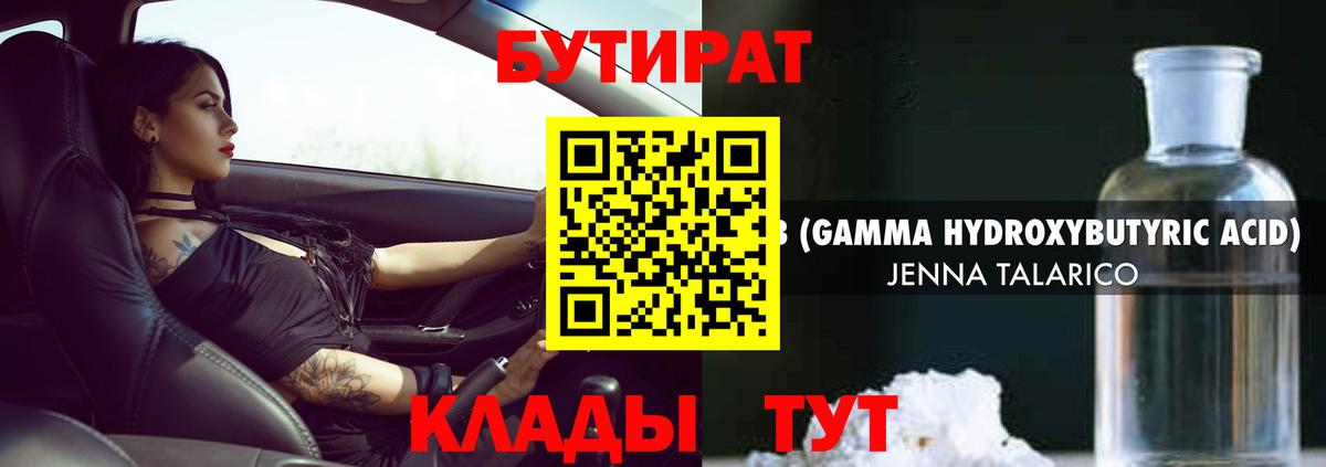 Алатырь  Бутират  Вход с VPN  БУТИРАТ буратино 