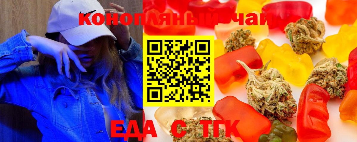 Печенье с ТГК конопля Алатырь