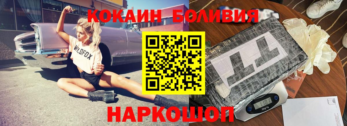 Алатырь  COCAIN  Вход с VPN  Кокаин 99%  КОКАИН Боливия 