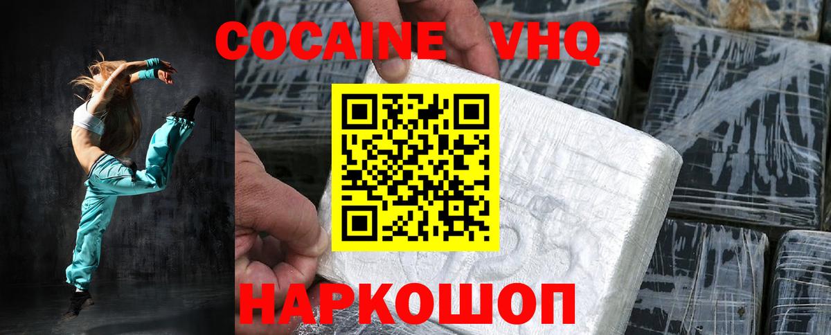 Кокаин Перу  закладки  Кокаин 98%  Алатырь 