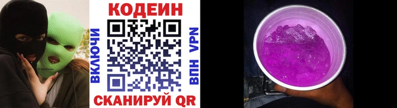 Кодеин напиток Lean (лин)  Алатырь 