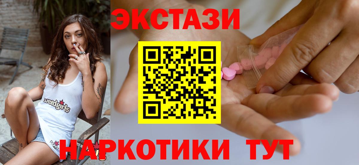 Ecstasy Cube  Вход с VPN  ЭКСТАЗИ  Экстази 300 mg  Алатырь 