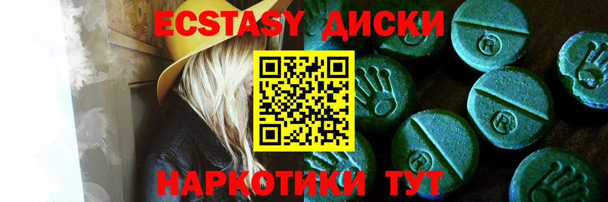 Ecstasy круглые Алатырь