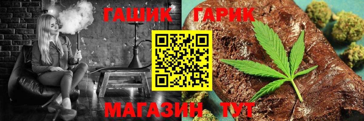 ГАШИШ AMNESIA HAZE  ГАШ  даркнет сайт  Алатырь  ГАШ хэш 