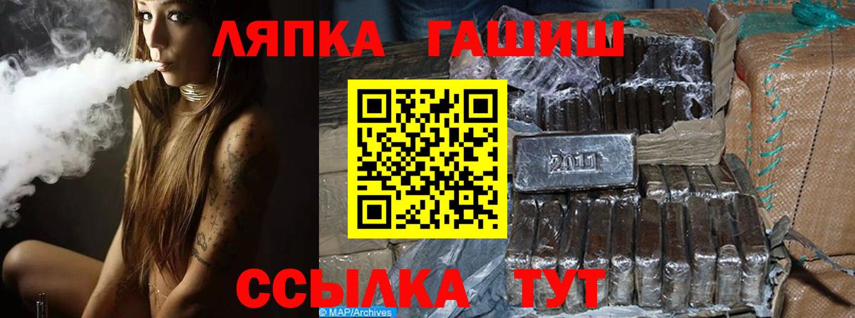 ГАШИШ Алатырь