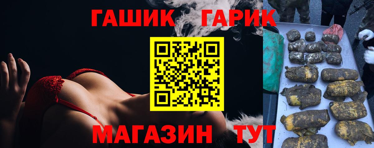 Алатырь  ГАШИШ гарик  ГАШИШ VHQ  Вход с VPN 
