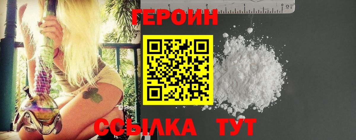 ГЕРОИН гречка Алатырь
