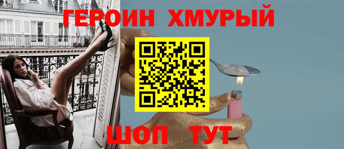 ГЕРОИН  Алатырь  ГЕРОИН афганец 