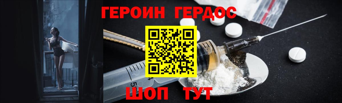 ГЕРОИН  Вход с VPN  Алатырь  Героин Heroin 