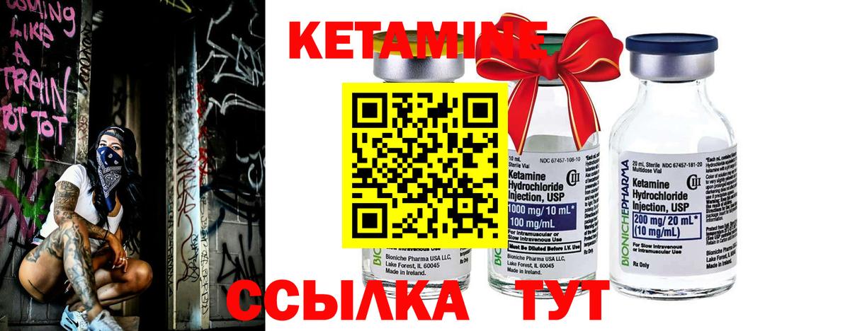 Алатырь  КЕТАМИН VHQ  КЕТАМИН ketamine  Вход с VPN 