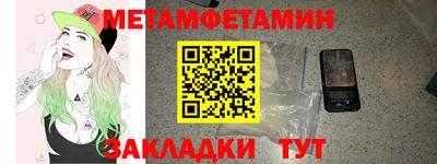 мет Азнакаево