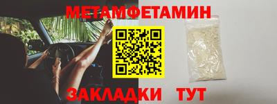 мяу мяу кристалл Первоуральск