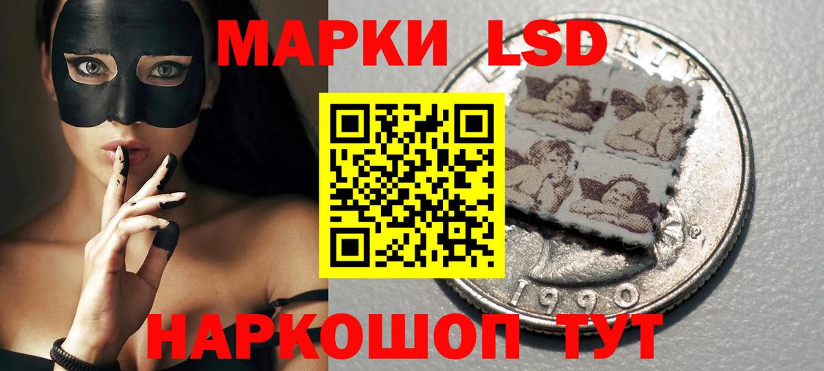 LSD-25 экстази ecstasy Алатырь