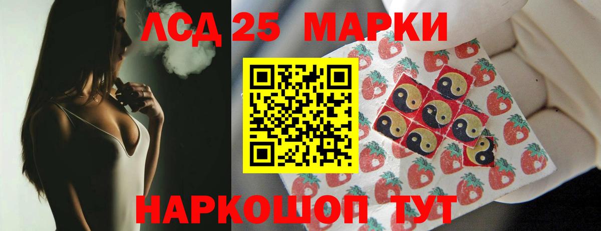 Лсд 25 экстази кислота  Лсд 25 экстази  Алатырь  Лсд 25 экстази ecstasy 