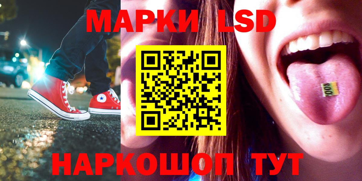 ЛСД экстази кислота Алатырь