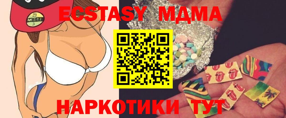 Алатырь  MDMA Molly  Вход с VPN  МДМА  МДМА crystal 