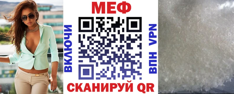 МЕФ mephedrone  купить наркотики сайты  Алатырь 