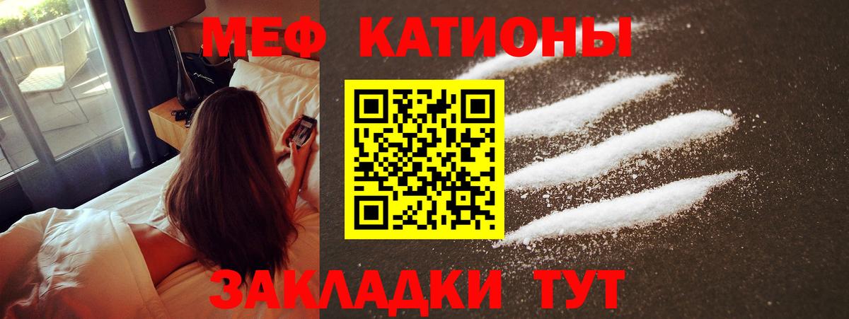 МЕФ VHQ  Вход с VPN  Меф mephedrone  Меф  Алатырь 