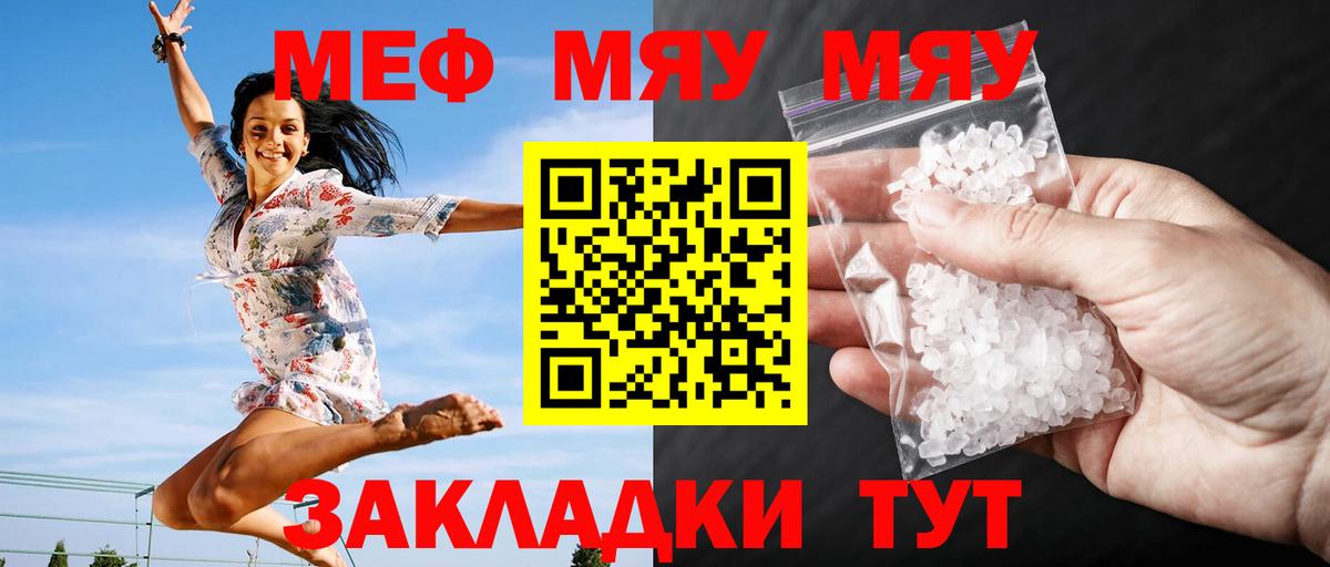 Мефедрон мука Алатырь