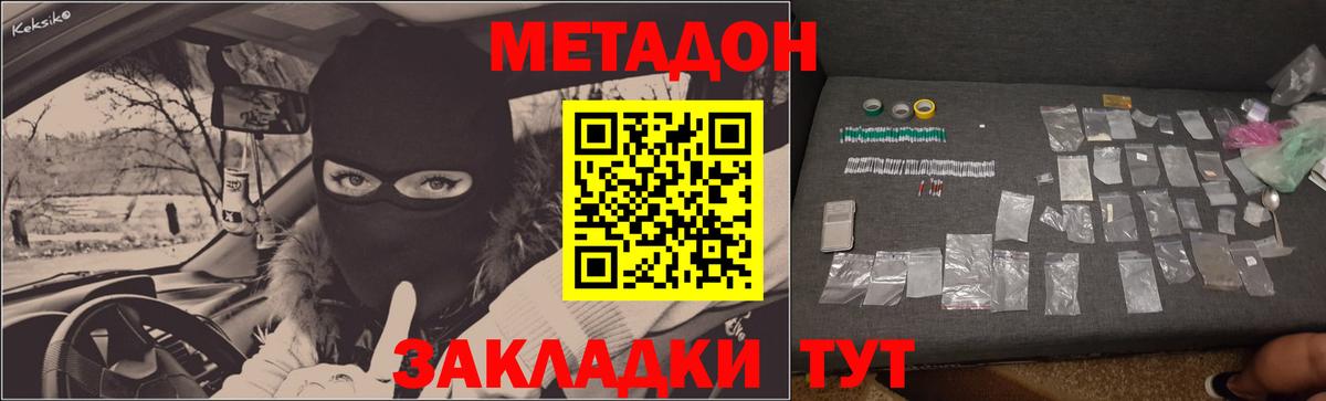 МЕТАДОН VHQ Алатырь