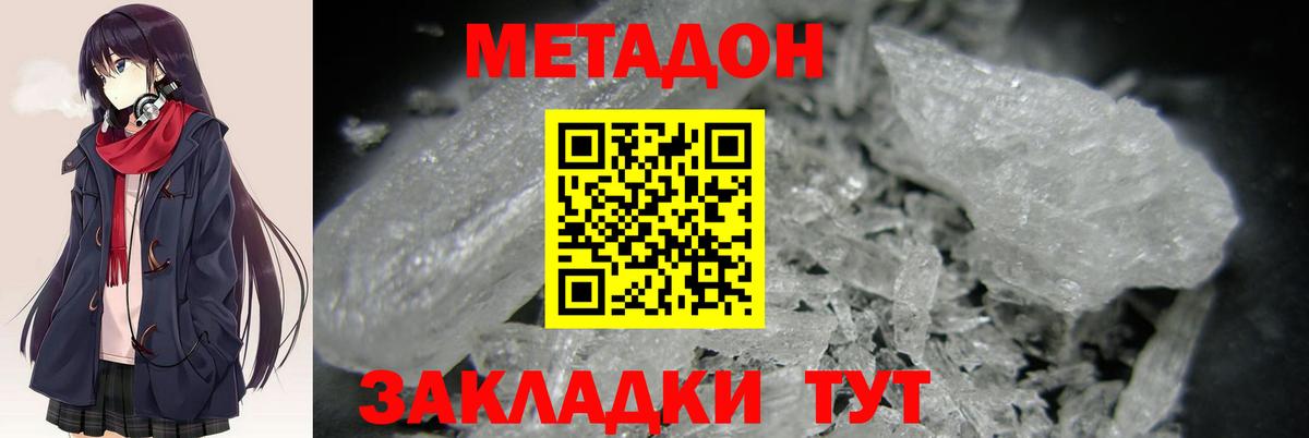 МЕТАДОН белоснежный  Вход с VPN  Алатырь  Метадон VHQ 