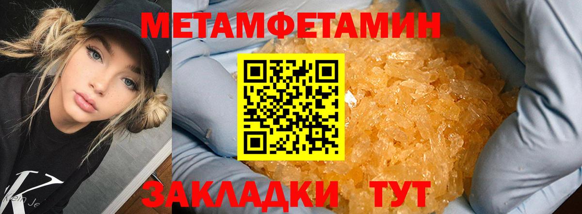 Метамфетамин винт  Алатырь 