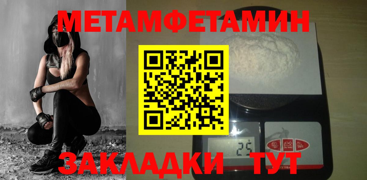 МЕТАМФЕТАМИН  Метамфетамин Декстрометамфетамин 99.9%  Метамфетамин Декстрометамфетамин 99.9%  Вход с VPN  Алатырь 