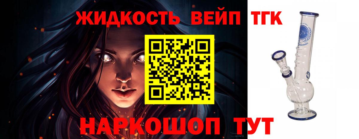 ТГК Wax Алатырь